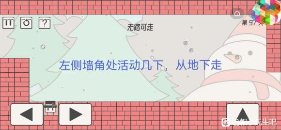 帽子先生大冒险全关卡通关视频攻略（持续更新）图片90