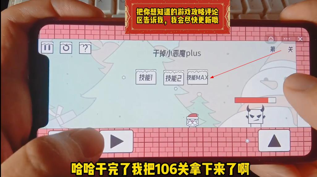 帽子先生大冒险全关卡通关视频攻略（持续更新）图片96