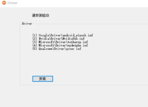 小米miui13降级miui12.5最新方法教程 miui13降级12.5教程图片5