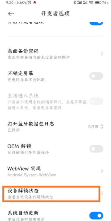 小米miui13降级miui12.5最新方法教程 miui13降级12.5教程图片2
