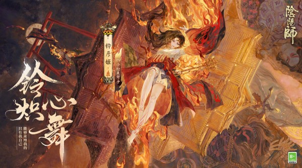 阴阳师双神降临2022春节活动：新式神怎么样图片2