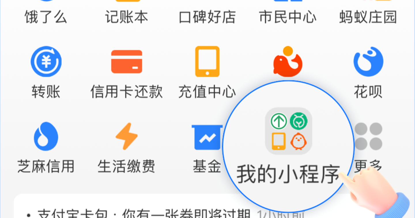 支付宝收藏动态在哪里 支付宝小程序新春福利提醒功能新上线图片2