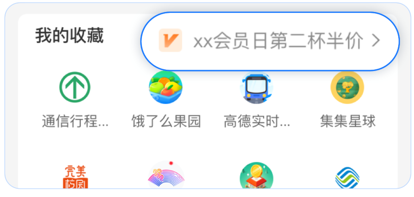 支付宝收藏动态在哪里 支付宝小程序新春福利提醒功能新上线图片3