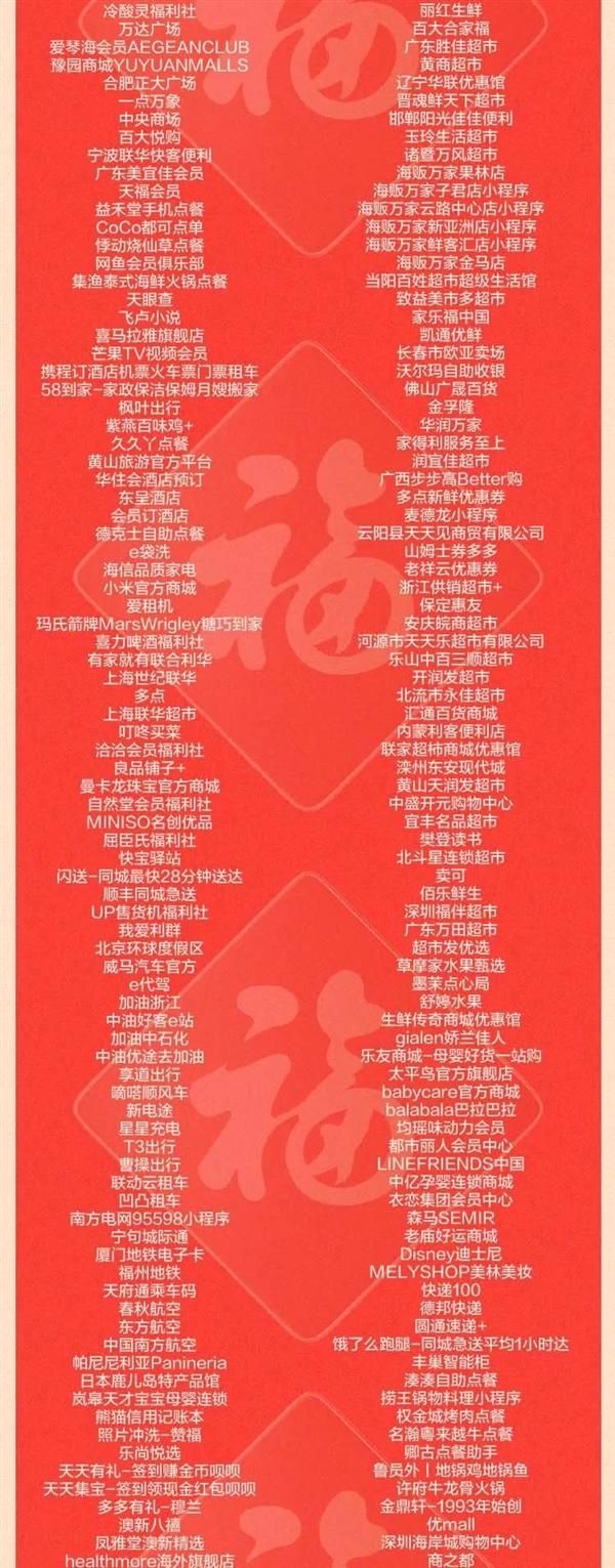2022支付宝集五福怎么集？2022支付宝集五福一天集齐技巧分享图片4