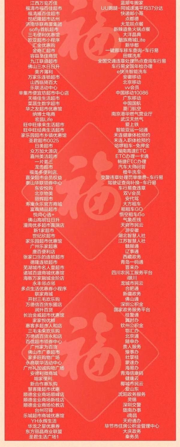 2022支付宝集五福怎么集？2022支付宝集五福一天集齐技巧分享图片8