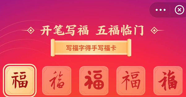 2022年支付宝集五福开始时间是什么时候 2022支付宝集五福活动图片3