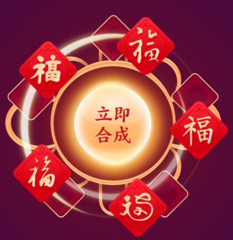 2022年支付宝集五福开始时间是什么时候 2022支付宝集五福活动图片4