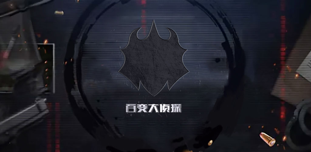百变大侦探忌日派对凶手是谁？探忌日派对答案真相解析分享图片3