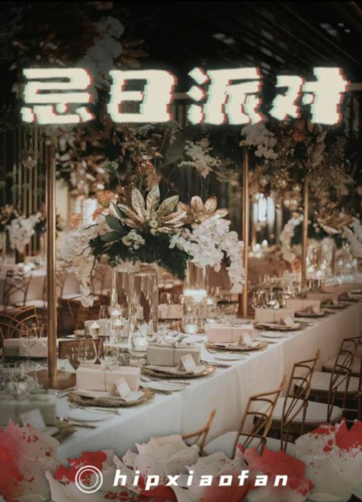 百变大侦探忌日派对凶手是谁？探忌日派对答案真相解析分享图片1