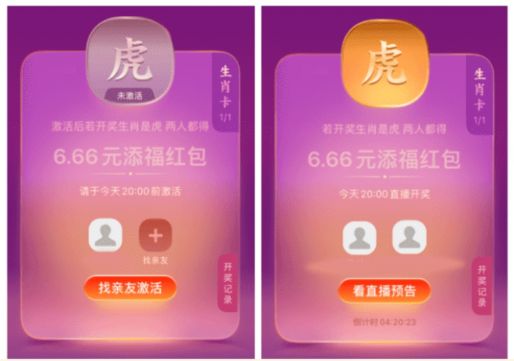 支付宝生肖卡有什么用？2022集五福生肖卡获取和使用方法一览图片2