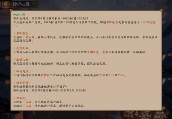 阴阳师七支刀怎么样 七支刀如何获取图片4