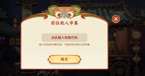 王者荣耀小虎市集在哪？小虎市集活动入口介绍图片6