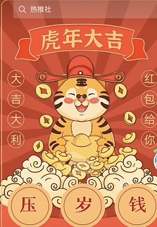 抖音压岁钱卡怎么获得？年味卡压岁钱高概率获取攻略分享图片7