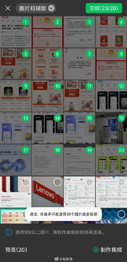 微信朋友圈可以发20张图 朋友圈新玩法介绍图片1