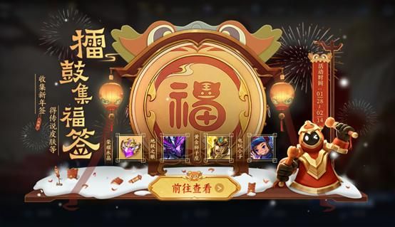 王者荣耀许愿铃怎么获得？擂鼓集福活动许愿铃获得攻略图片1