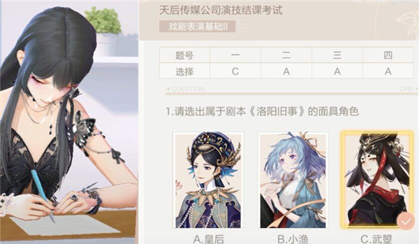 绝对演绎身体素质训练答案大全 身体素质训练结果考试答案图片2