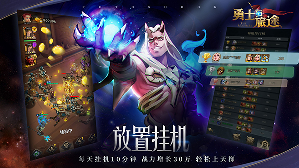 勇士与旅途2022年1月19日公测开启 勇士与旅途公测版下载图片1