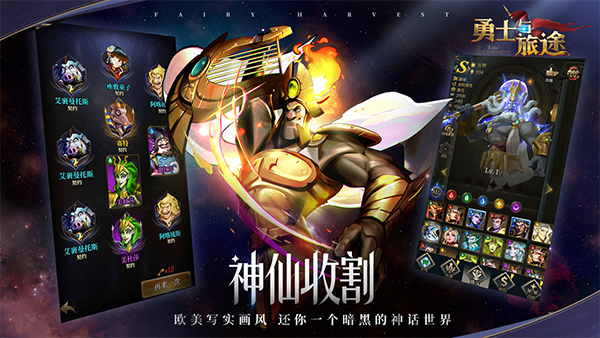 勇士与旅途2022年1月19日公测开启 勇士与旅途公测版下载图片5