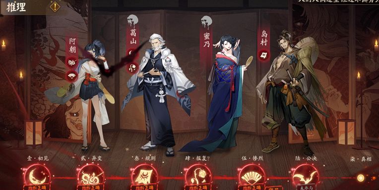 阴阳师推理答案第七天答案大全 推理活动最终章真相答案一览图片2