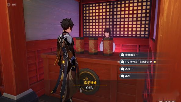 原神特别的御神签任务攻略完整版 原神诡谲的御神签任务全攻略分享图片4