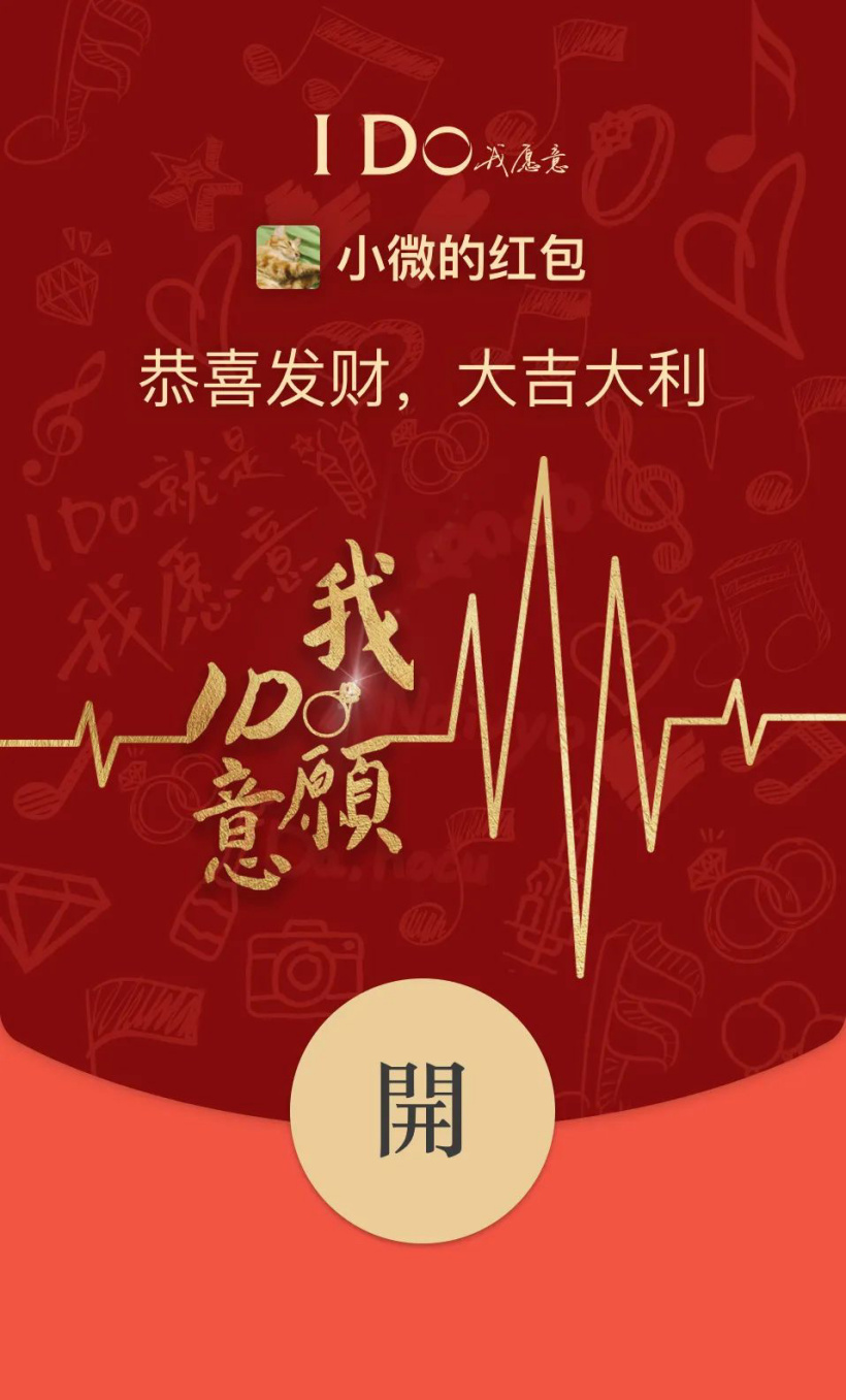 2022微信封面红包序列号怎么领取？2022微信封面红包领取攻略分享图片8