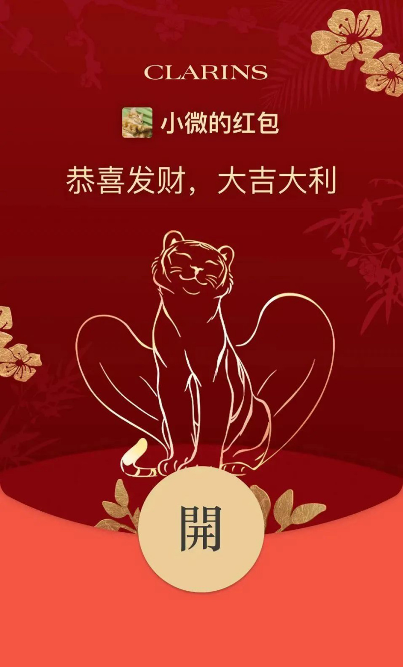 2022微信封面红包序列号怎么领取？2022微信封面红包领取攻略分享图片10