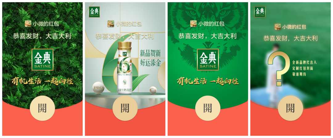 2022微信封面红包序列号怎么领取？2022微信封面红包领取攻略分享图片11