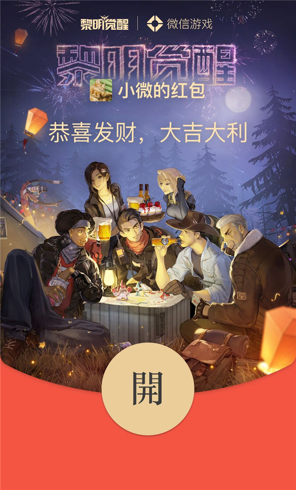 2022微信封面红包序列号怎么领取？2022微信封面红包领取攻略分享图片12