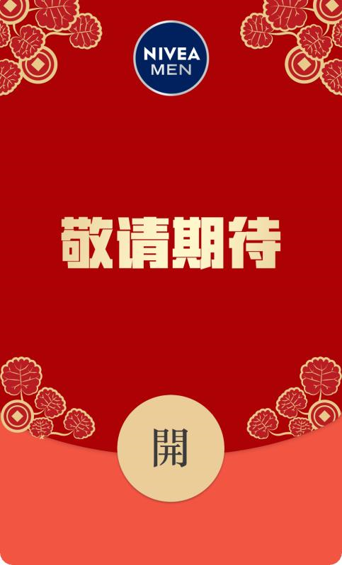 2022微信封面红包序列号怎么领取？2022微信封面红包领取攻略分享图片17