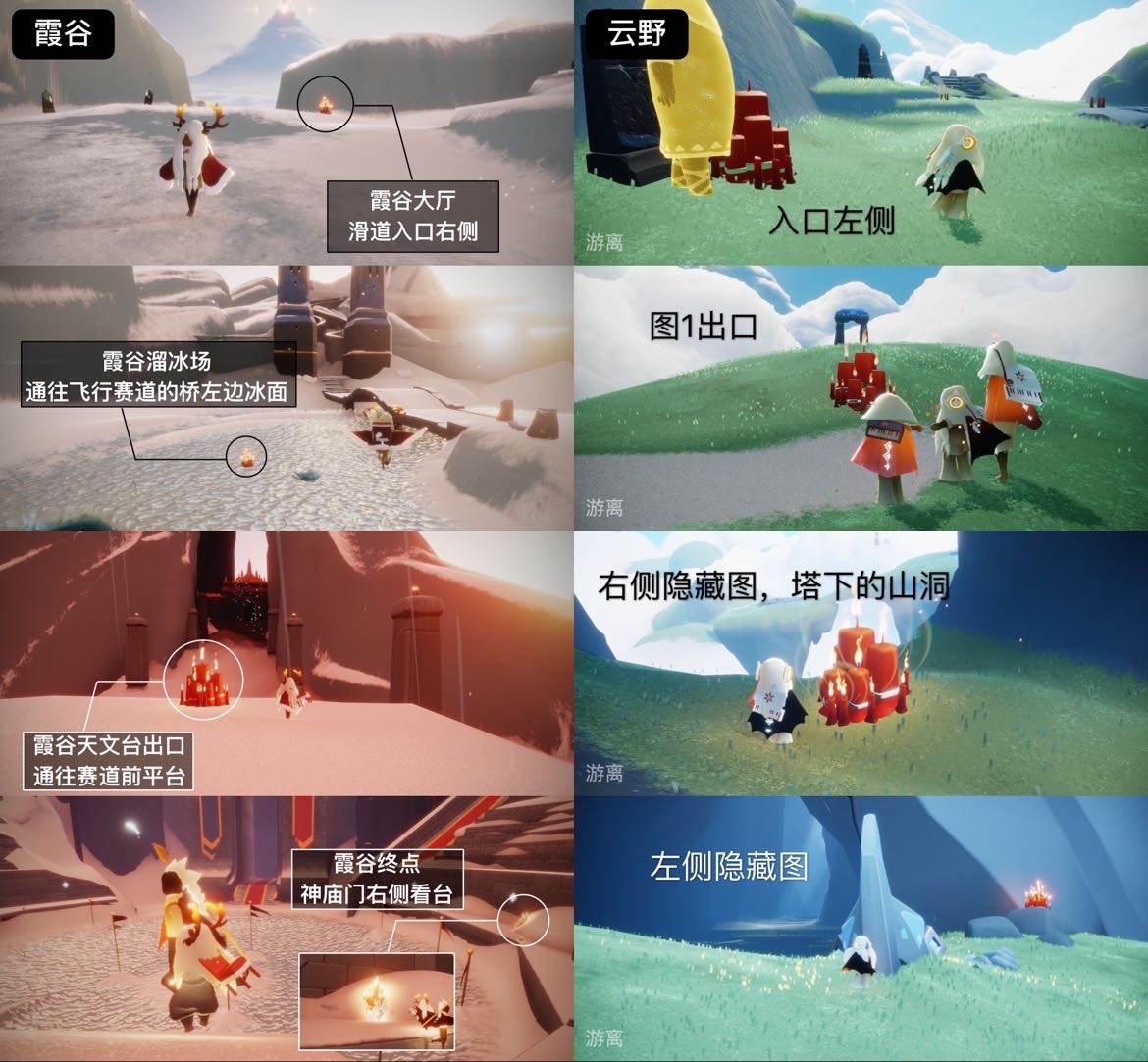 光遇10.13大蜡烛位置图文解析-光遇10月13日大蜡烛刷新在哪图片1