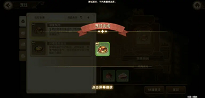 宝石研物语伊恩之石最新食谱汇总-宝石研物语伊恩之石食谱配方有哪些图片1
