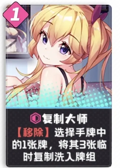 Infinity复制大师永动机卡组玩法攻略-Infinity复制大师永动机怎么玩图片1
