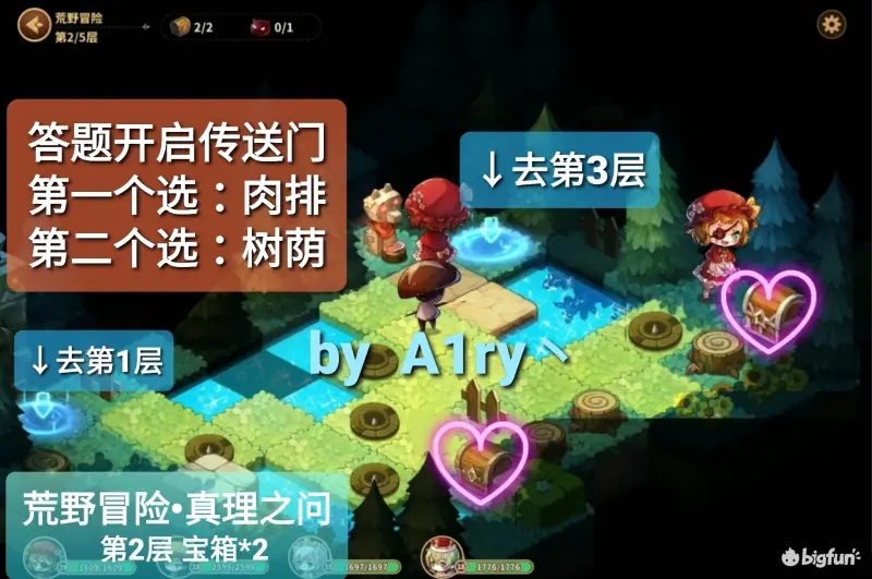 宝石研物语伊恩之石真理之问通关教学-宝石研物语伊恩之石真理之问怎么过图片3
