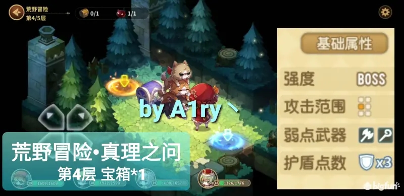 宝石研物语伊恩之石真理之问通关教学-宝石研物语伊恩之石真理之问怎么过图片8
