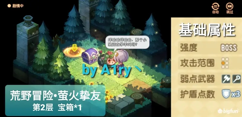 宝石研物语伊恩之石萤火挚友通关教学-宝石研物语伊恩之石萤火挚友怎么过图片3