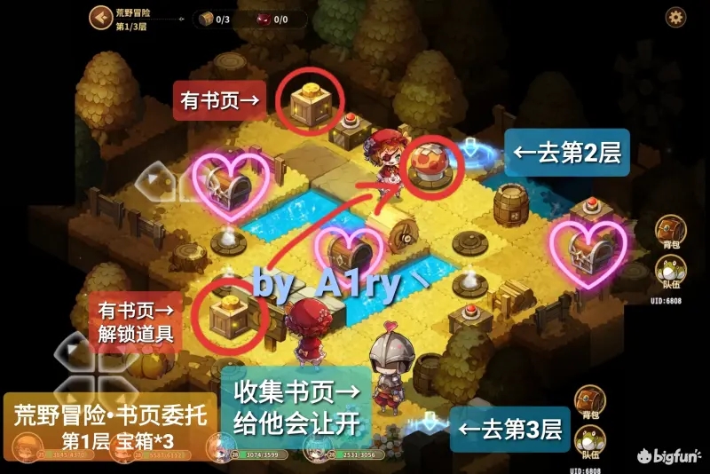 宝石研物语伊恩之石书页委托通关教学-宝石研物语伊恩之石书页委托怎么过图片2