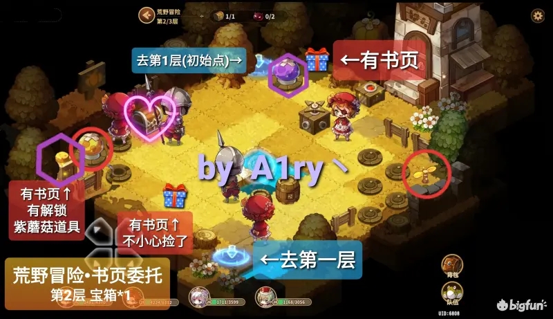 宝石研物语伊恩之石书页委托通关教学-宝石研物语伊恩之石书页委托怎么过图片3