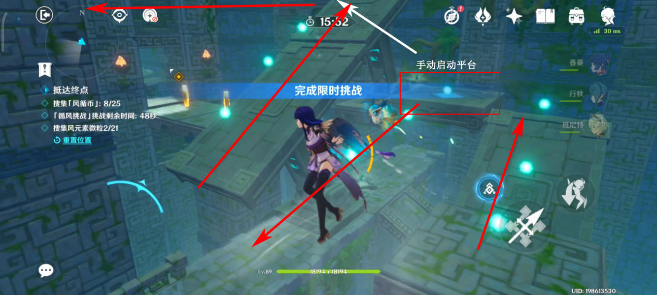 原神徇察五风第四关攻略一览-原神徇察五风第四关怎么过图片9