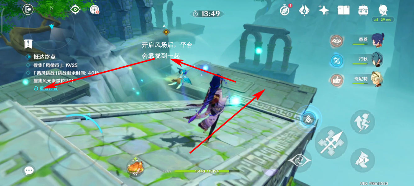 原神徇察五风第四关攻略一览-原神徇察五风第四关怎么过图片12
