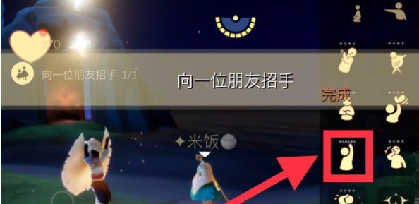 光遇10.20每日任务玩法教学-光遇10月20日每日任务怎么做图片1