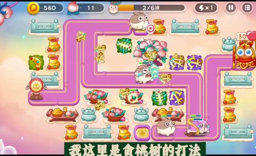 保卫萝卜4周赛10.24教学-保卫萝卜4周赛10月24日怎么过图片1