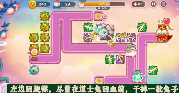 保卫萝卜4周赛10.24教学-保卫萝卜4周赛10月24日怎么过图片2