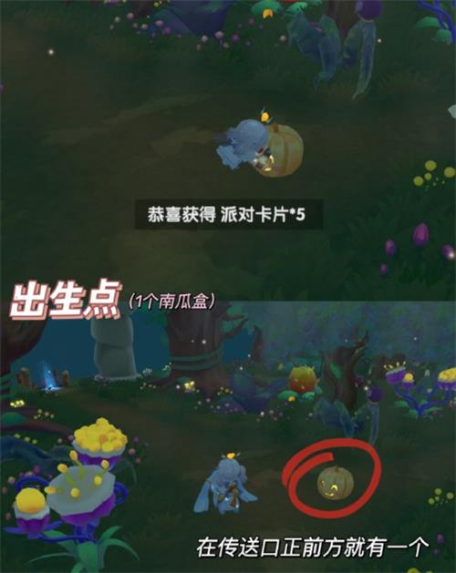 摩尔庄园南瓜盒位置分布图-摩尔庄园南瓜盒在哪图片4
