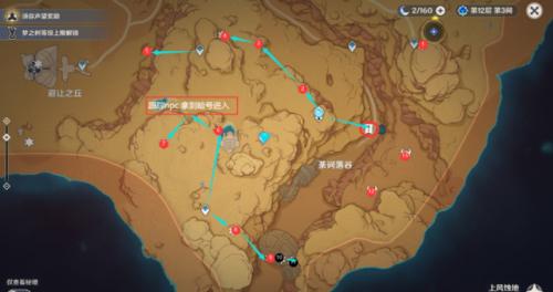 原神沙漠地图草神瞳位置分布图-原神沙漠地图草神瞳在哪图片2
