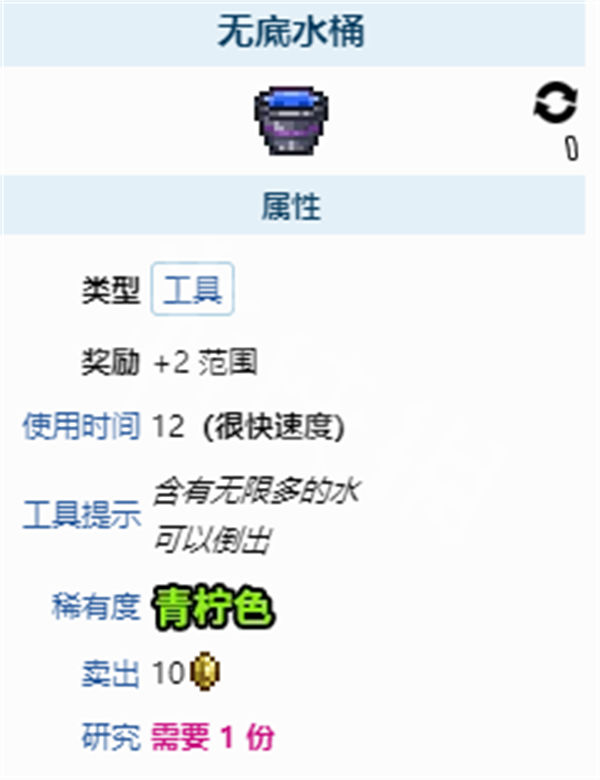 泰拉瑞亚无限水桶获得渠道-泰拉瑞亚无限水桶怎么获得图片1