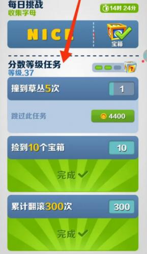 地铁跑酷提升倍数方法教学-地铁跑酷怎么提升倍数图片1