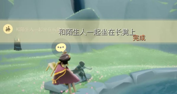 光遇11.1每日任务玩法流程-光遇11月1日每日任务怎么做图片1