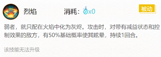 阴阳师凤凰火御魂推荐-阴阳师凤凰火御魂怎么选图片3
