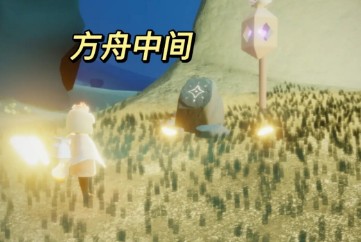 光遇暮土神龛位置分布图一览-光遇暮土神龛在哪图片4