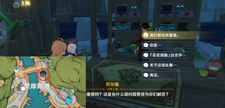 原神难以揣测的心理防线任务教程-原神难以揣测的心理防线怎么做图片4